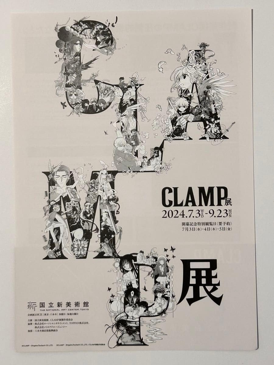 CLAMP展 エキシビションカード CCさくら レイアース 60種コンプ BOX CLAMP展 エキシビションカード CCさくら レイアース 60種コンプ BOX